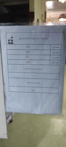 عکس دکان نانوا باشی