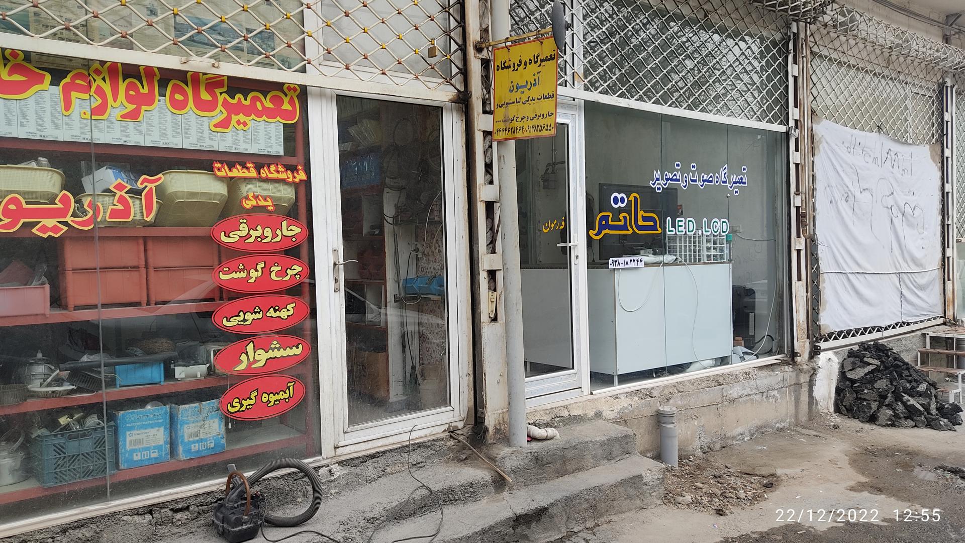 عکس تعمیرات صوت و تصویر حاتم 