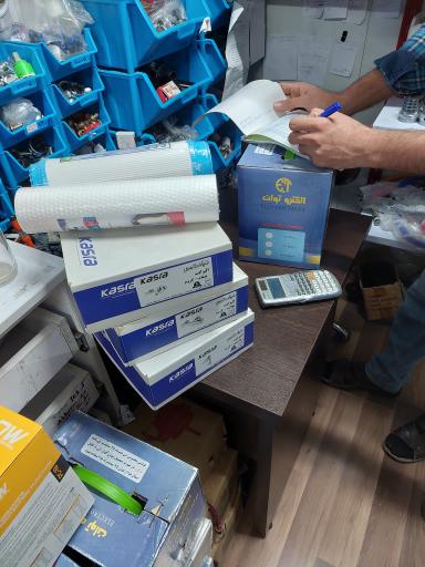 عکس فروشگاه شیرآلات شوندی