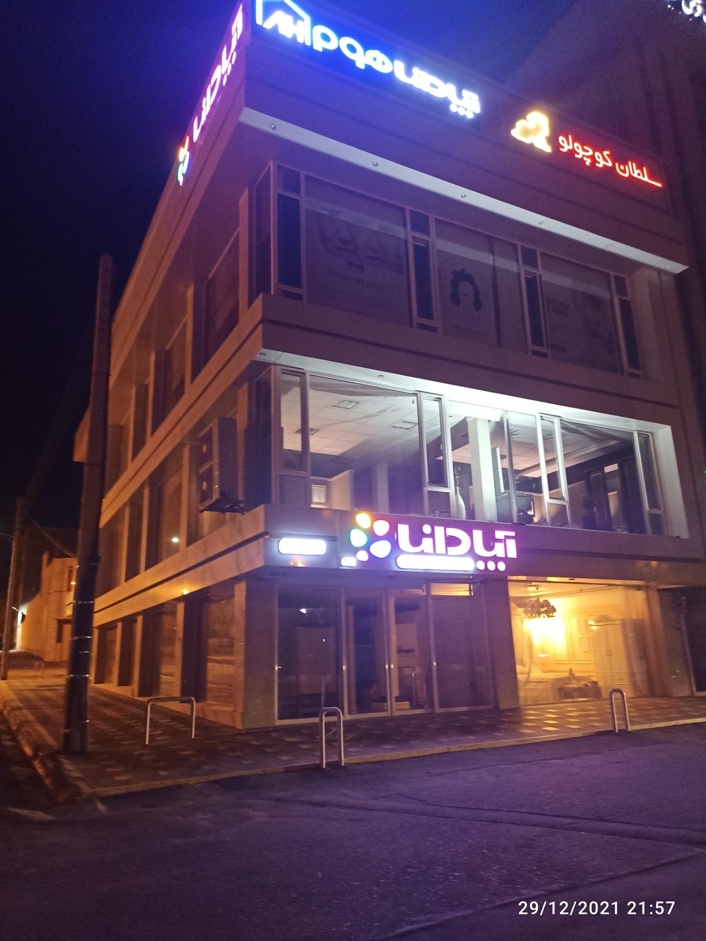 عکس مبلمان اتاق کودک آپادانا 