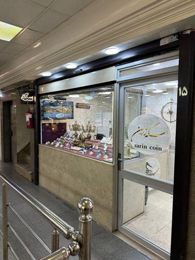 صرافی و سکه زرین