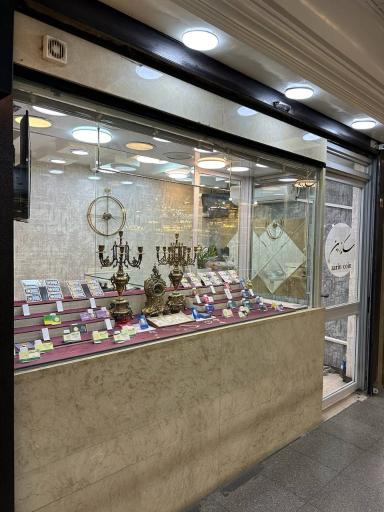 صرافی و سکه زرین