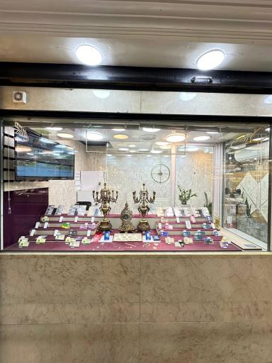 صرافی و سکه زرین