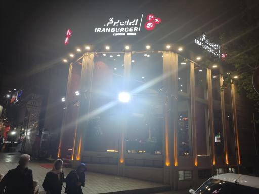 عکس ایران برگر