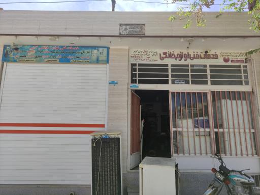 عکس تعمیر لوازم خانگی آیتی