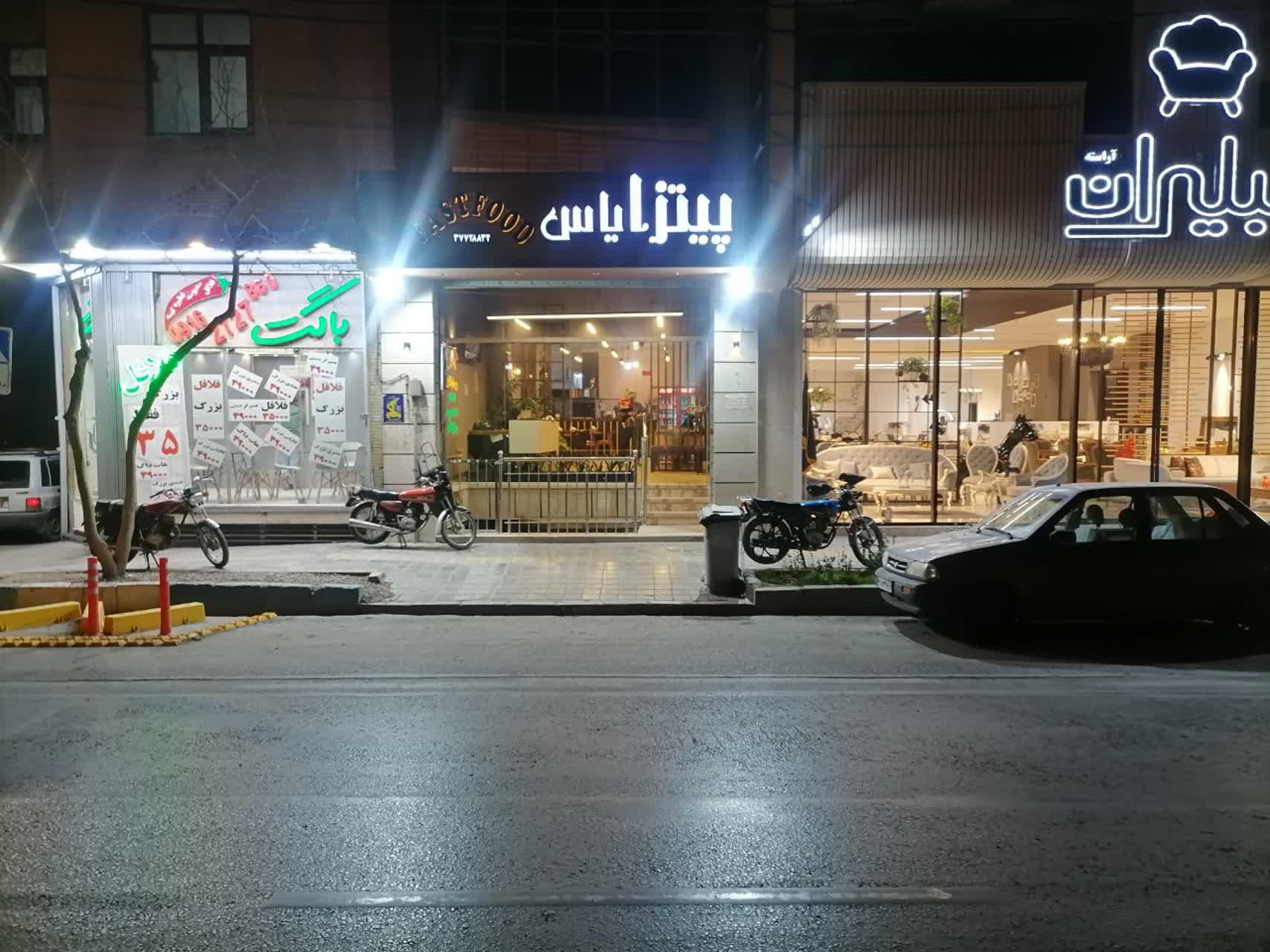 عکس پیتزا یاس