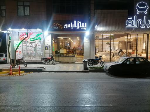 عکس پیتزا یاس