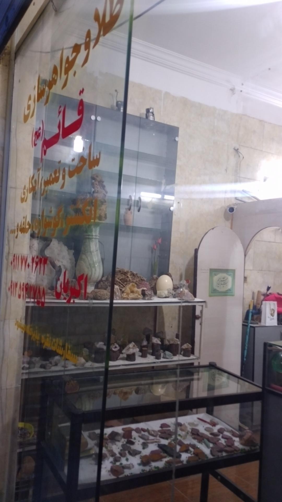 عکس طلاسازی اکبریان