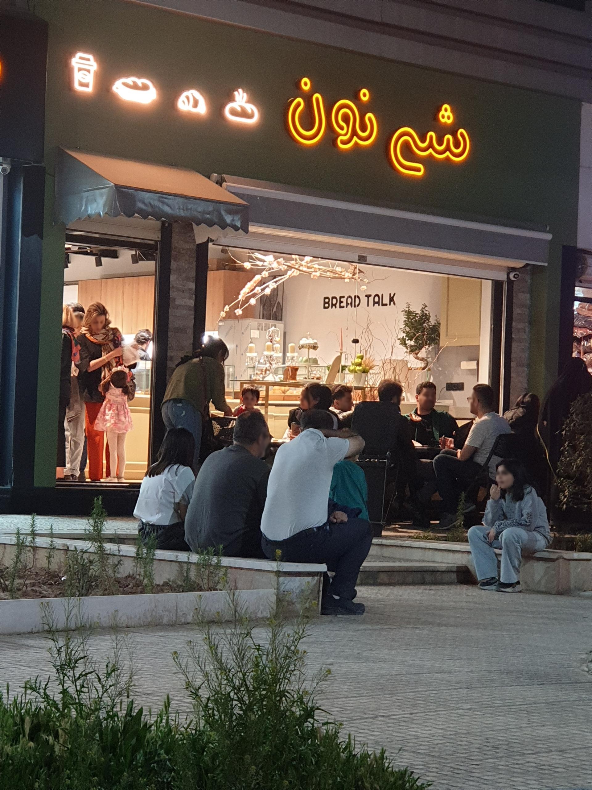 عکس کافه نان شی نون