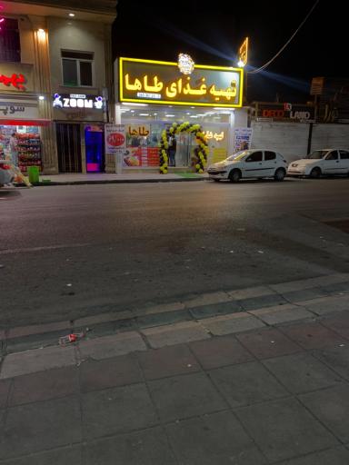 عکس تهیه غذای طاها