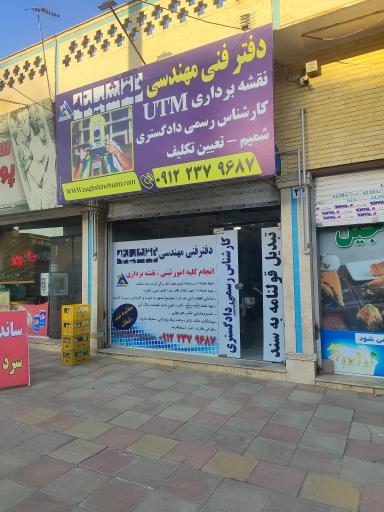 عکس دفتر فنی مهندسی نقشینه