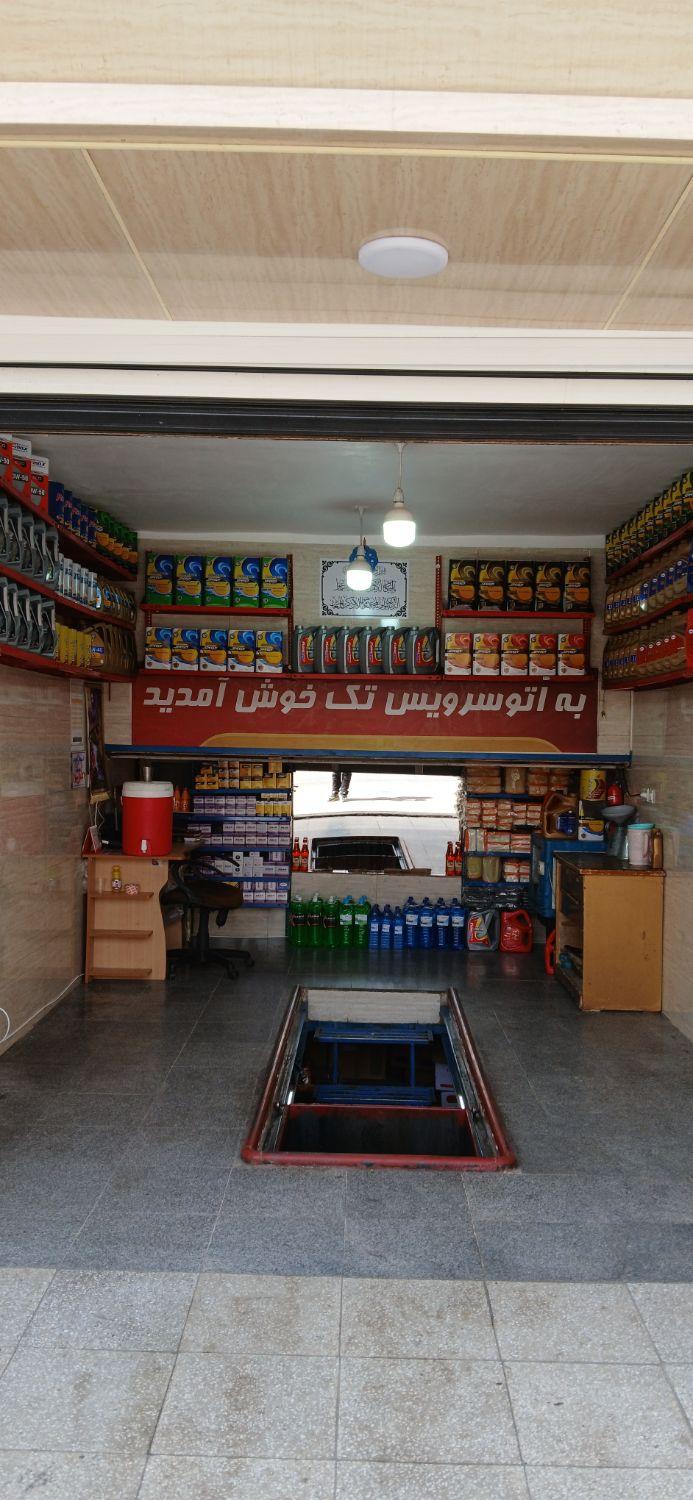 عکس تعویض روغنی تک