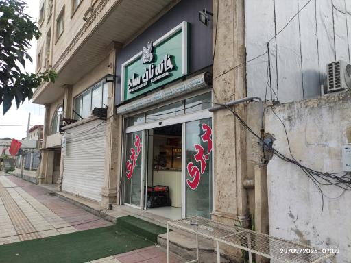 عکس خانه نان ساج