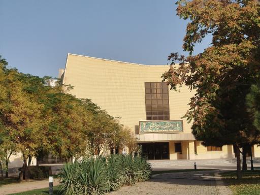 عکس دانشکده دامپزشکی