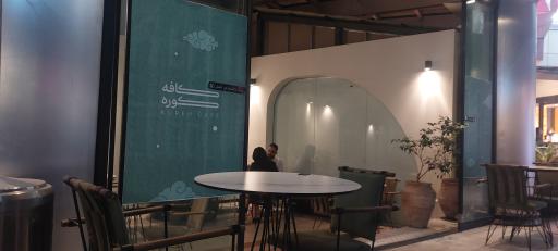 عکس کافه کارگاه کوره