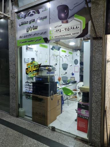 عکس دوربین مداربسته و دزدگیر ساران