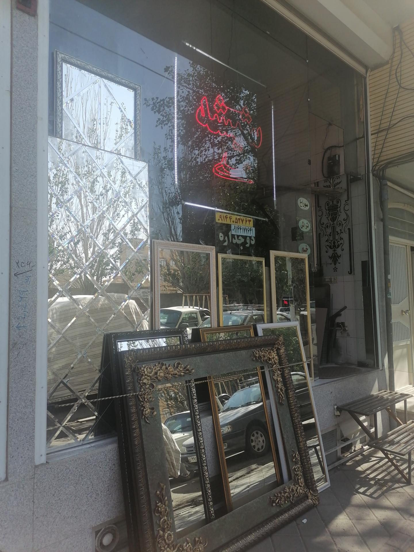 عکس شیشه علی