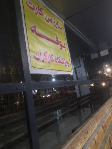 عکس  میدان فردوسی