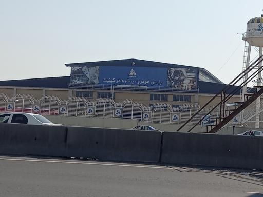 عکس کارخانه پارس خودرو