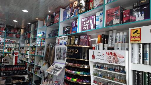 عکس آرایشی و بهداشتی سما