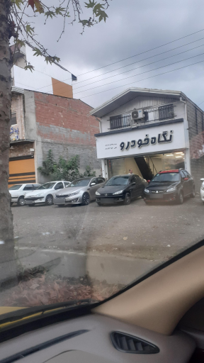 عکس نگاه خودرو