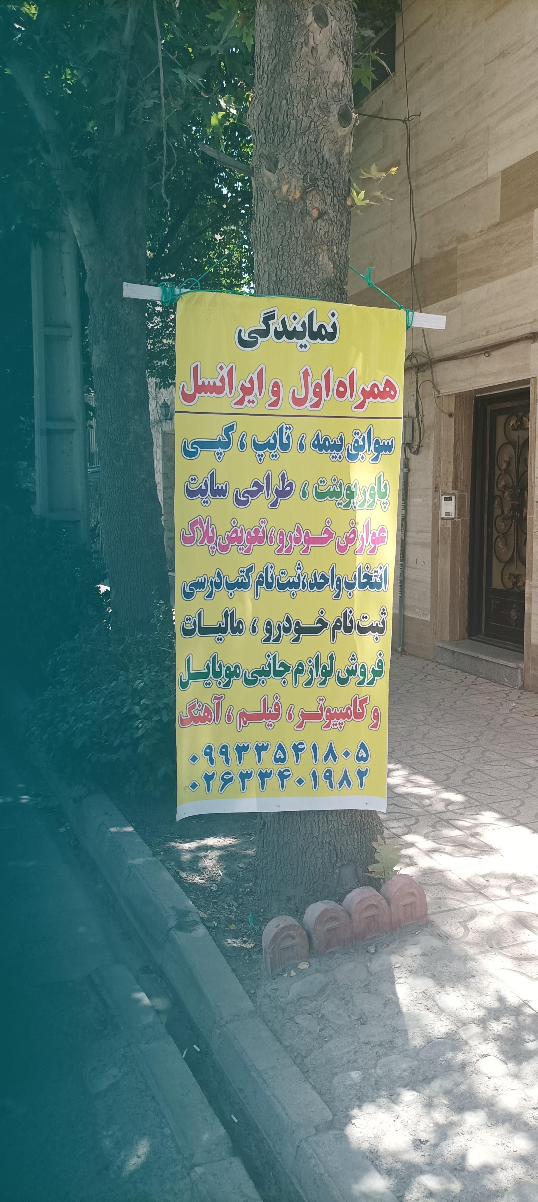 عکس موبایل پاشا