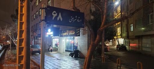 خدمات لاستیک مجید