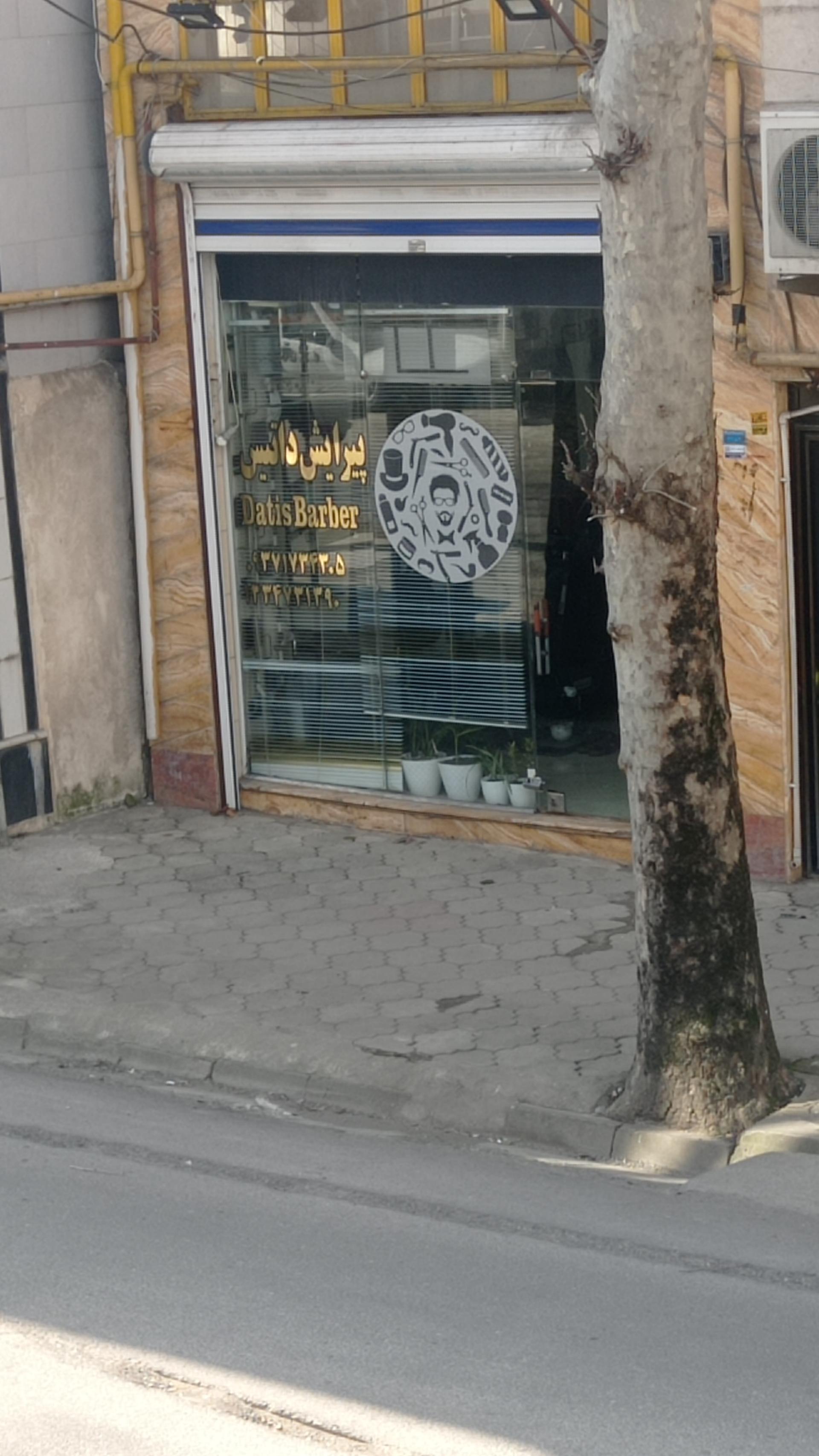 عکس آرایشگاه مردانه داتیس