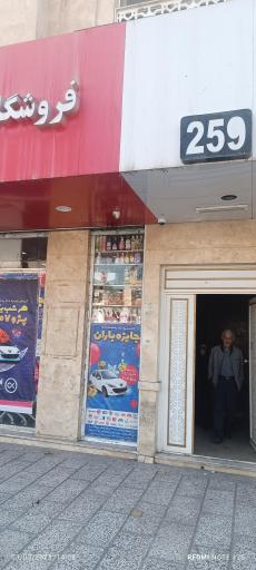 عکس شرکت تپسی