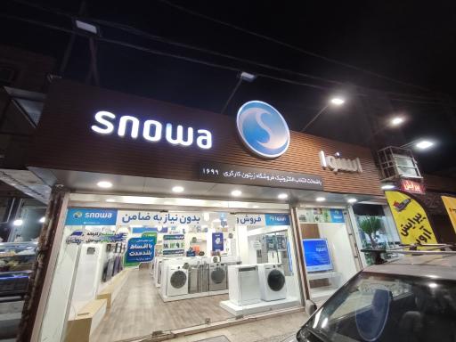 عکس نمایندگی رسمی اسنوا شعبه زیتون کارگری