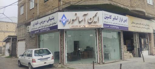 عکس ایمن اسانسور 