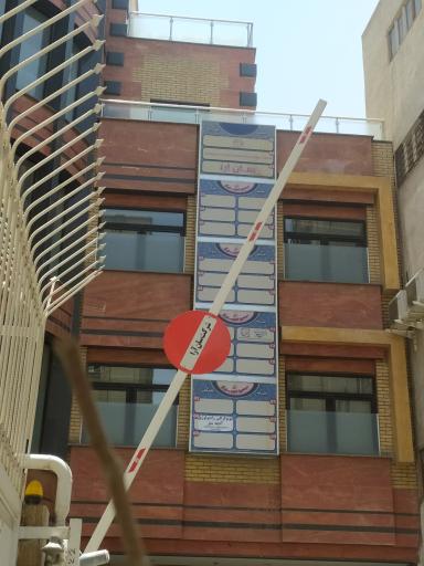 عکس ساختمان سان آرا