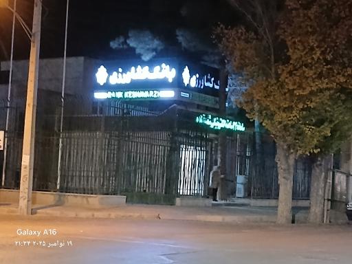 عکس بانک کشاورزی