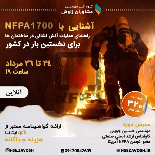 عکس گروه فنی مهندسی مشاوران زاوش 