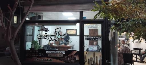 عکس املاک‌صداقت 