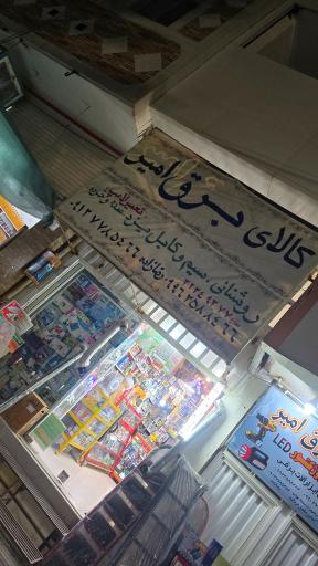 عکس کالای برق امیر