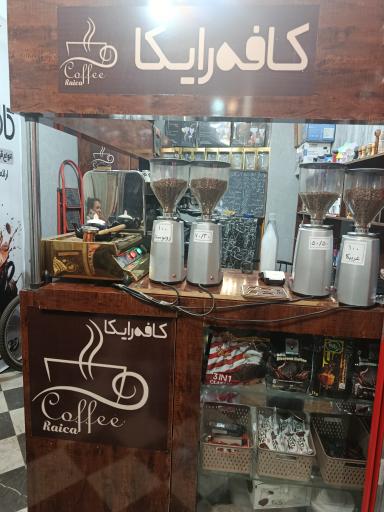 عکس کافه رایکا