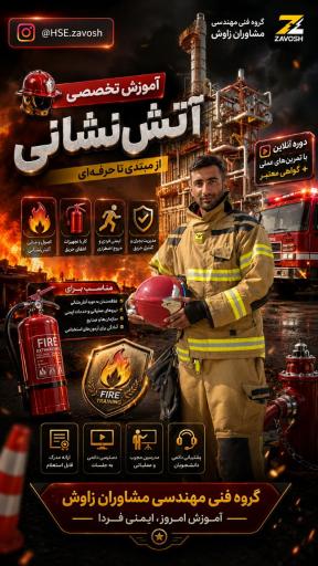عکس گروه فنی مهندسی مشاوران زاوش 