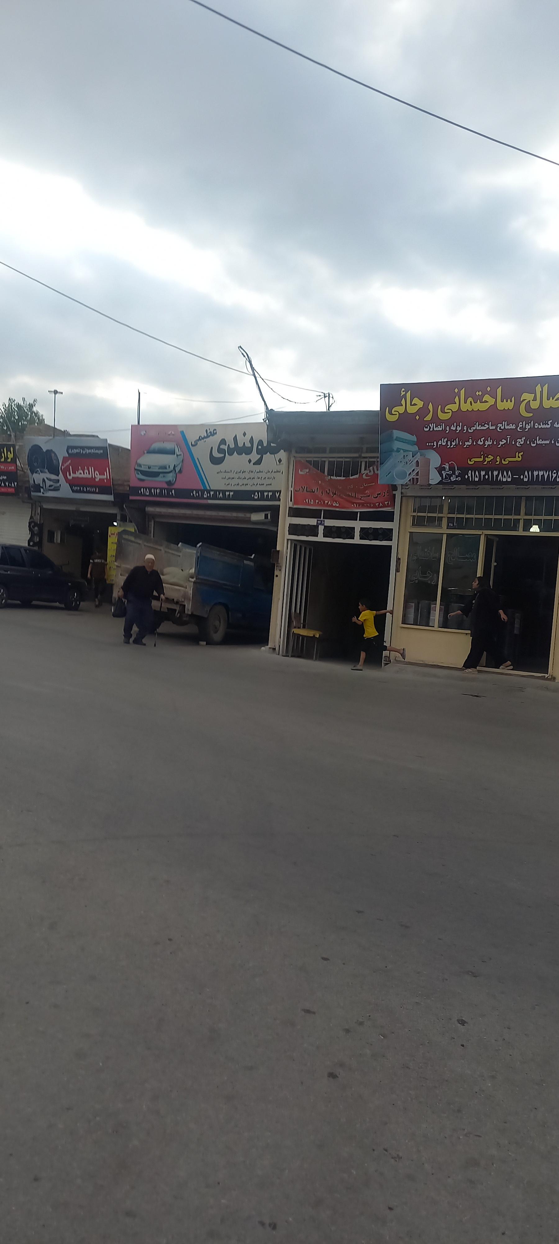 عکس جلوبندی عظیمی 