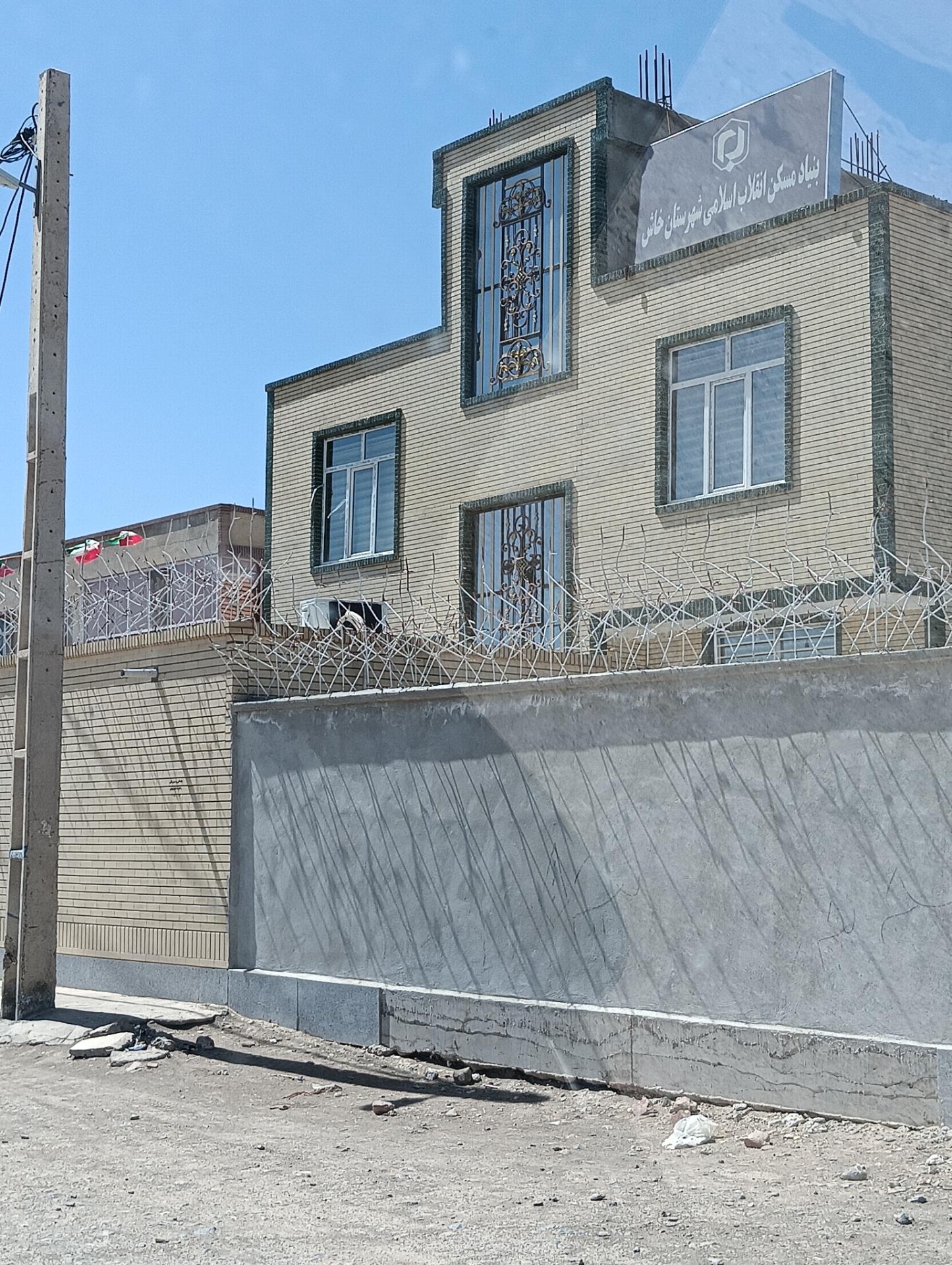 عکس بنیاد مسکن خاش