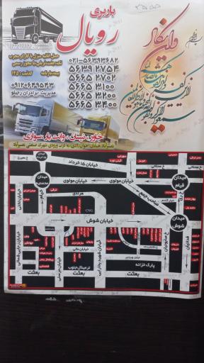 عکس باربری رویال 