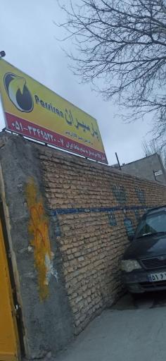 باربری پارسیران