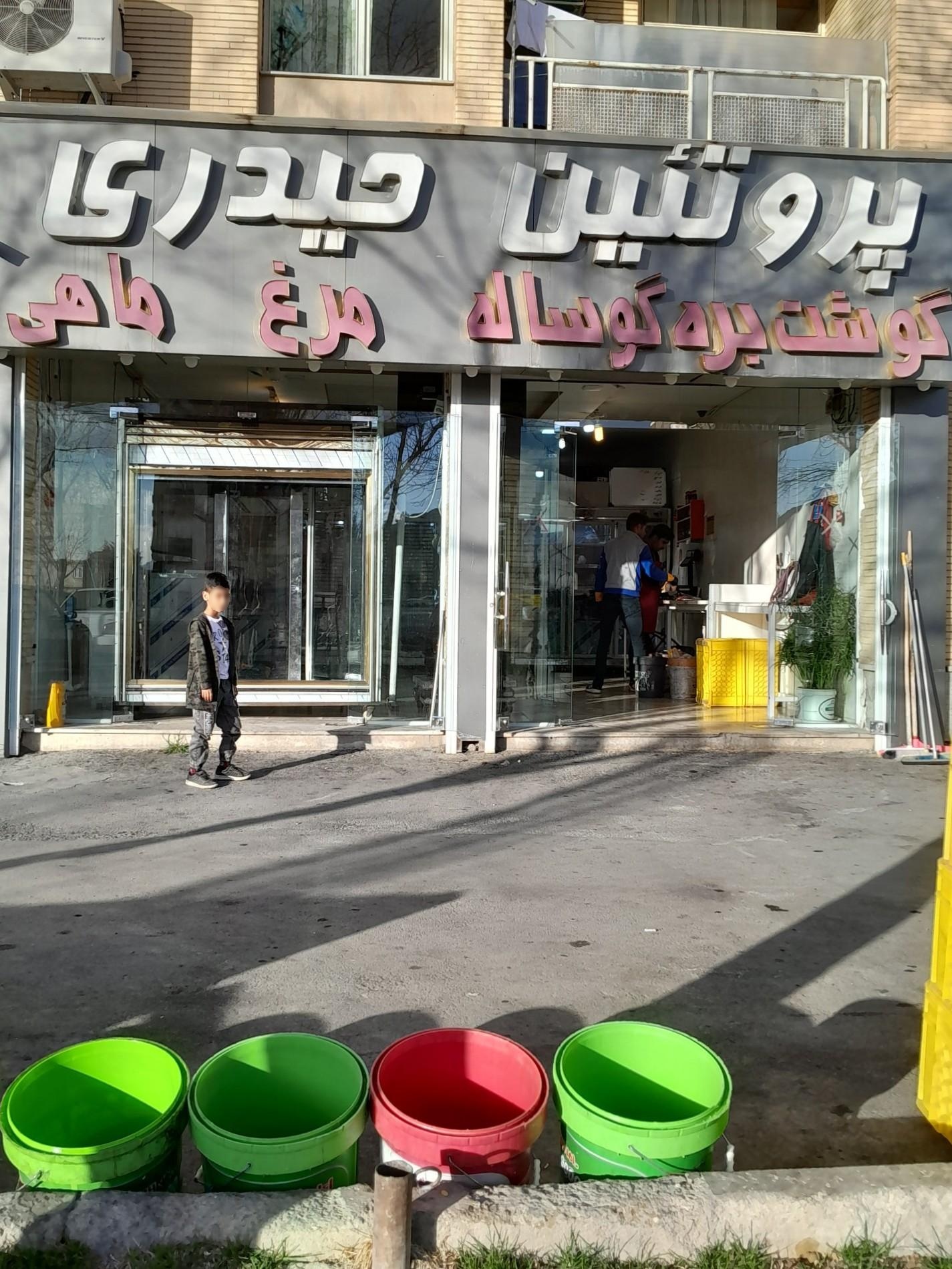 عکس مرغ و ماهی حیدری