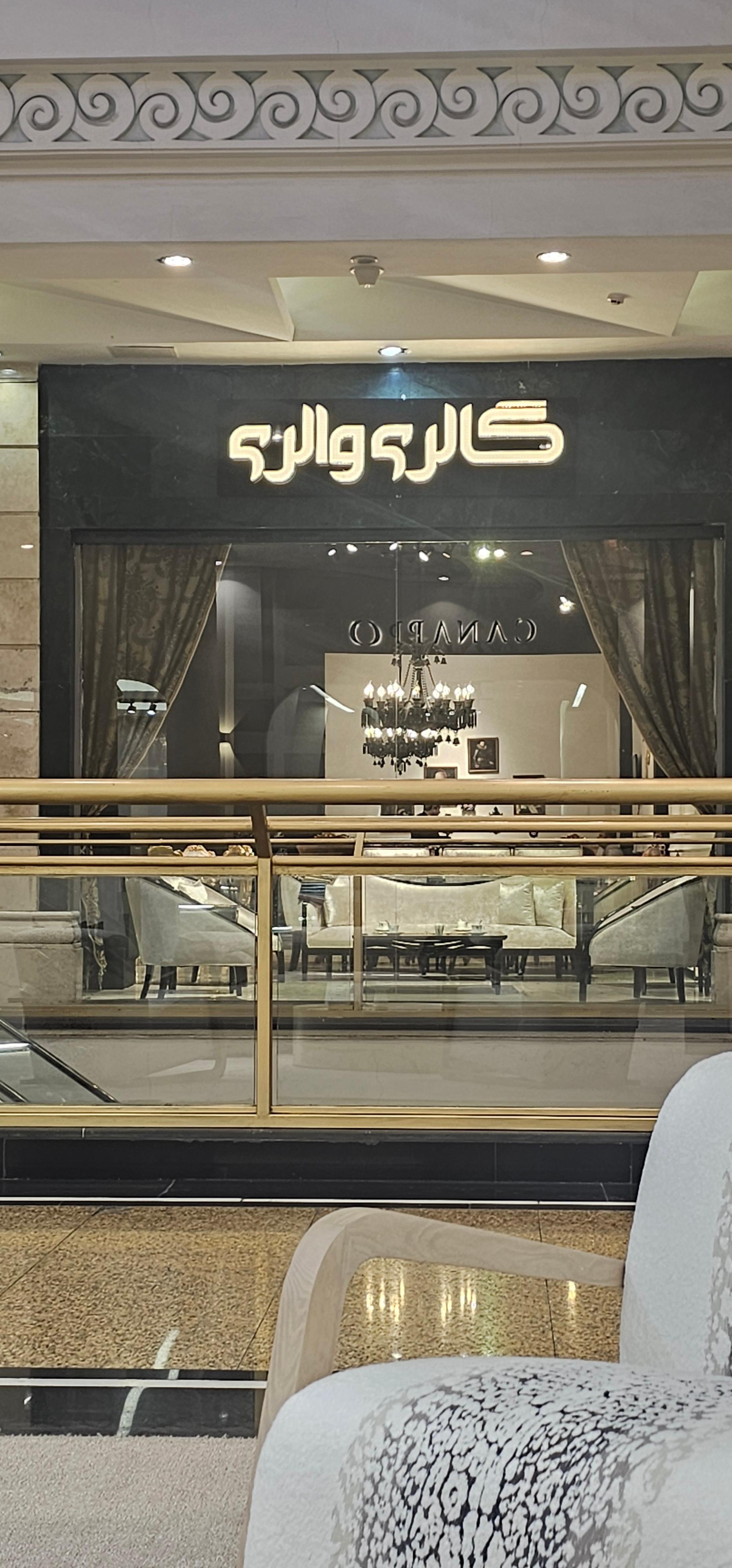 عکس گالری مبل والری