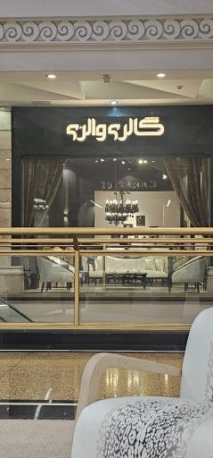 عکس گالری مبل والری