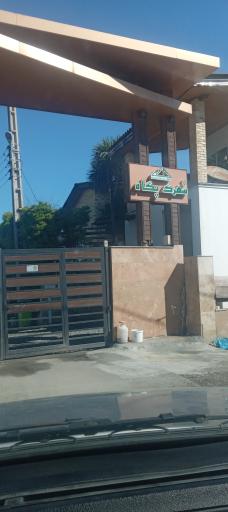 عکس شهرک پگاه