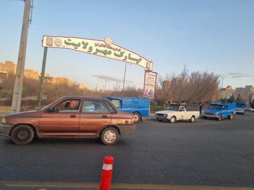 عکس پارک ولایت مهر