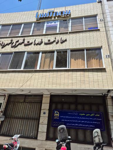 عکس بیمه آسیا نمایندگی متین محبوب کد ۲۵۳۸۲