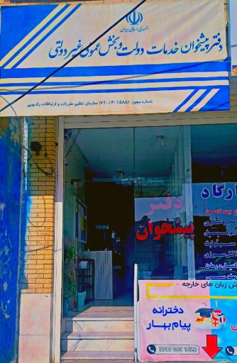 عکس دفتر پیشخوان ۱۵۸۵ اکبری