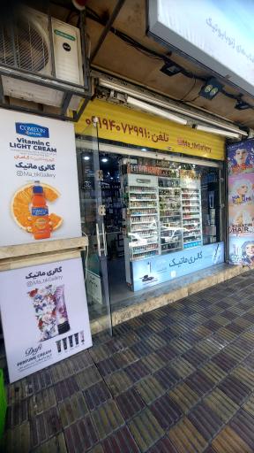 عکس کلبه رنگ آرایشی و بهداشتی ماتیک 